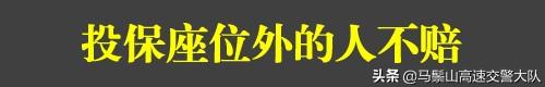 车上人员责任险有必要买吗,车上人员责任险是个坑 车上人员责任险有必要买吗,车上人员责任险是个坑